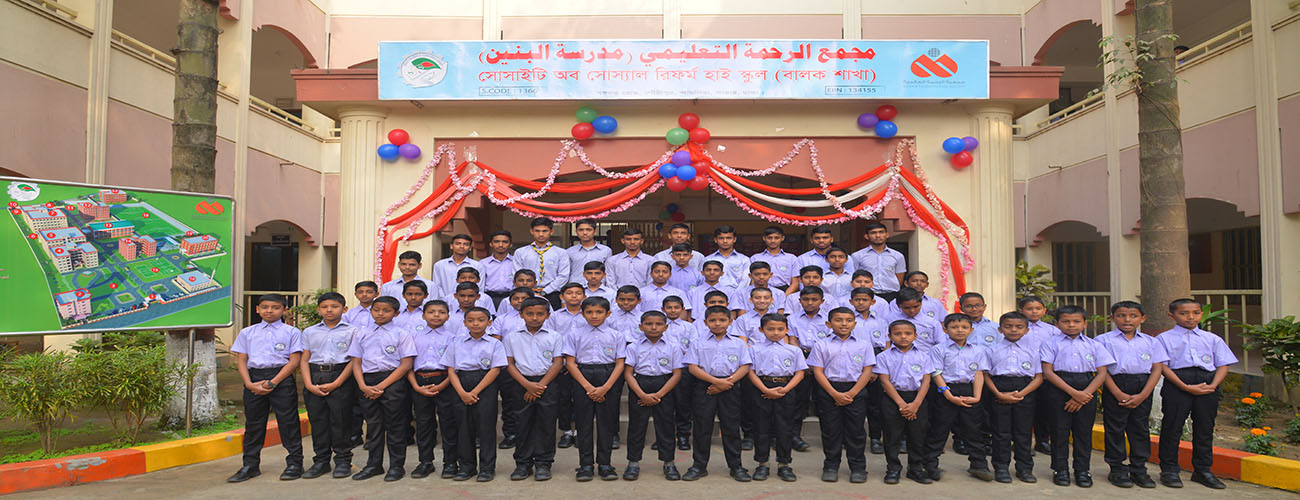 ssr school